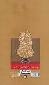 نوری که هست